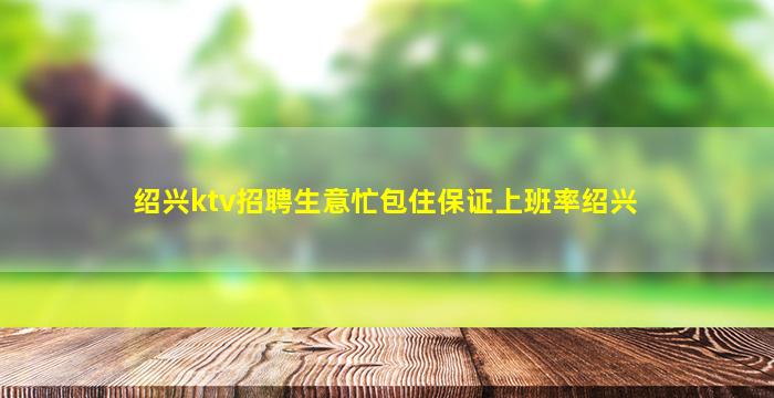六盘水酒吧招聘