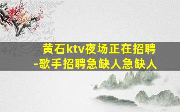 赤峰酒吧招聘